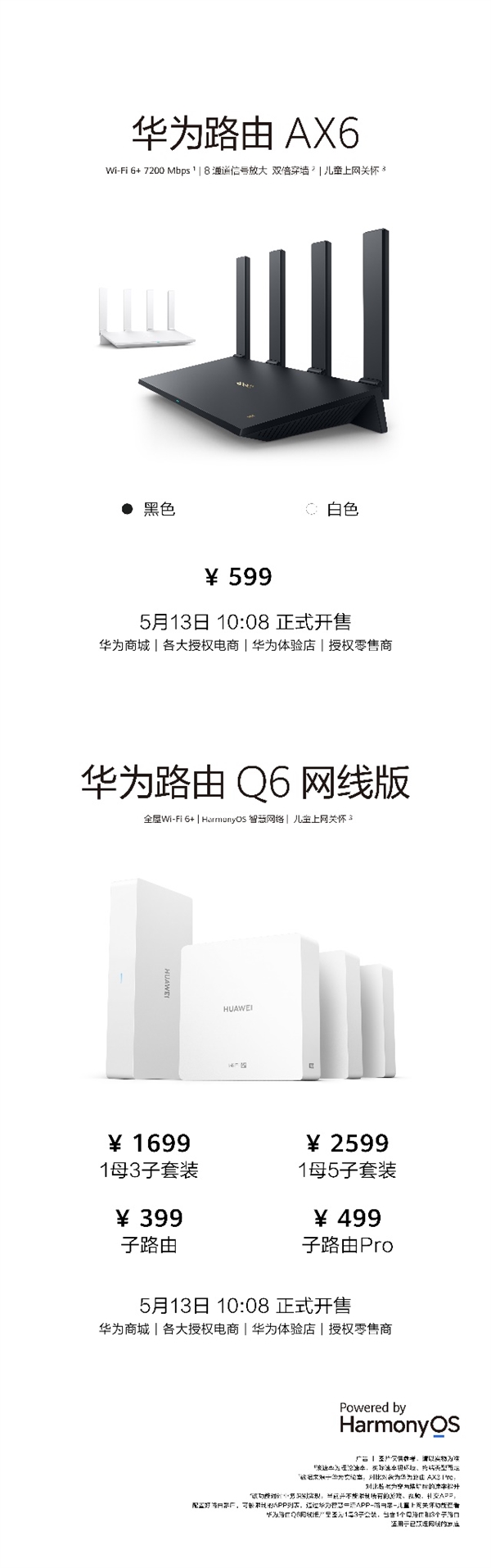 全屋Wi-Fi