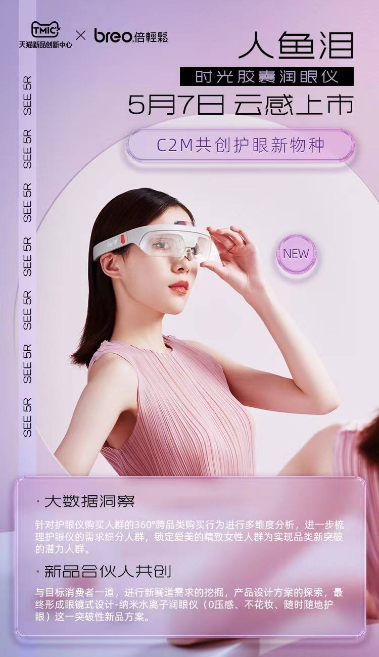 官宣!倍轻松新品发布会就在5月31日!代言人肖战或将惊喜现身!