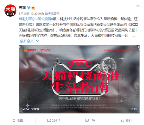 2022天猫科技前沿生活指南，这种酷潮的生活方式你爱了嘛？
