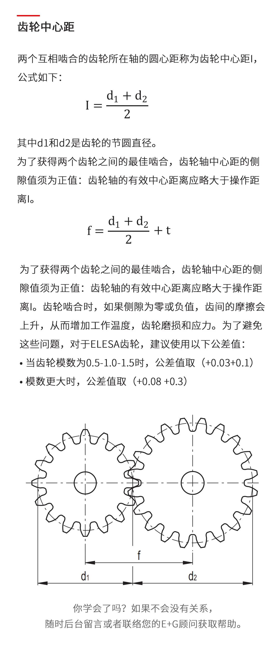 伊莉莎冈特
