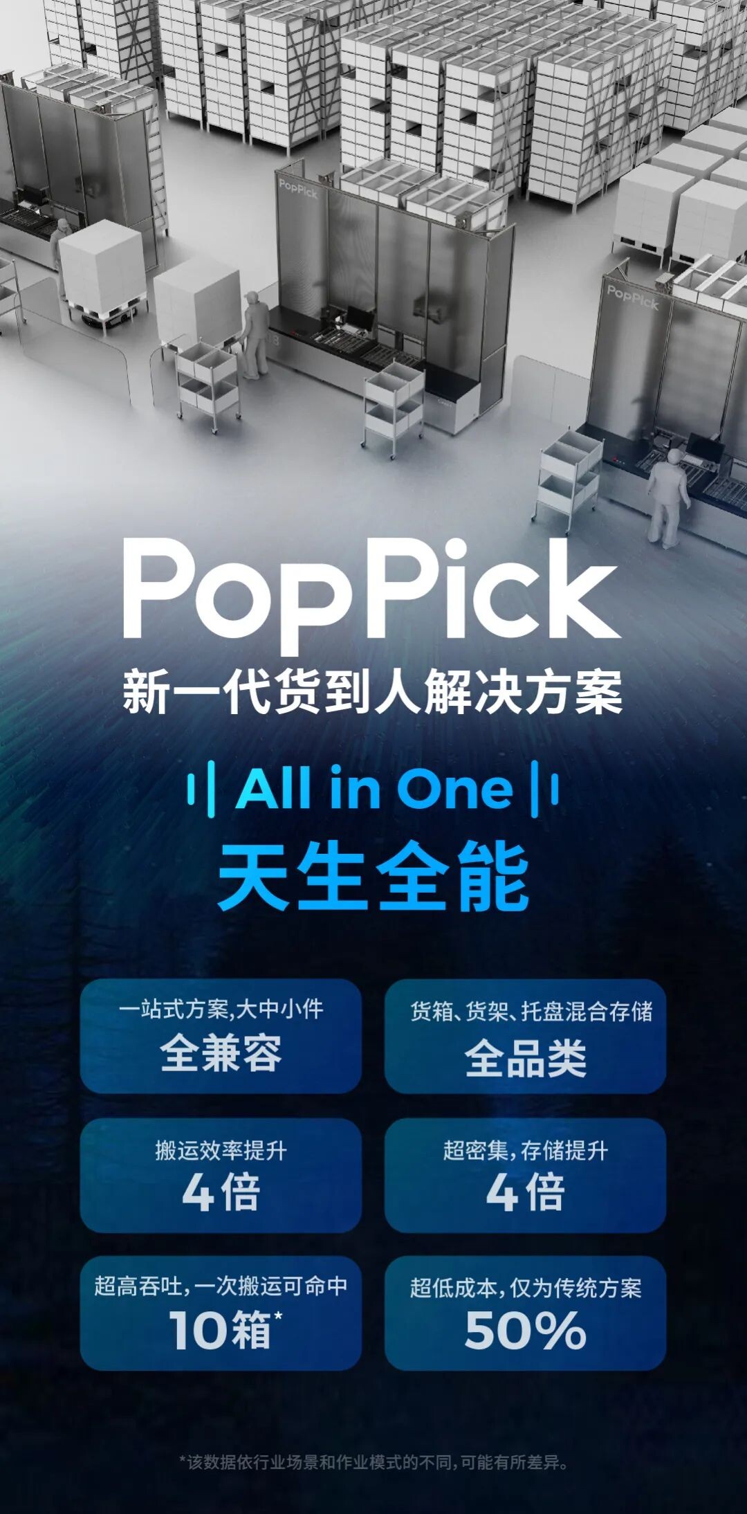 极智嘉科技股份有限公司