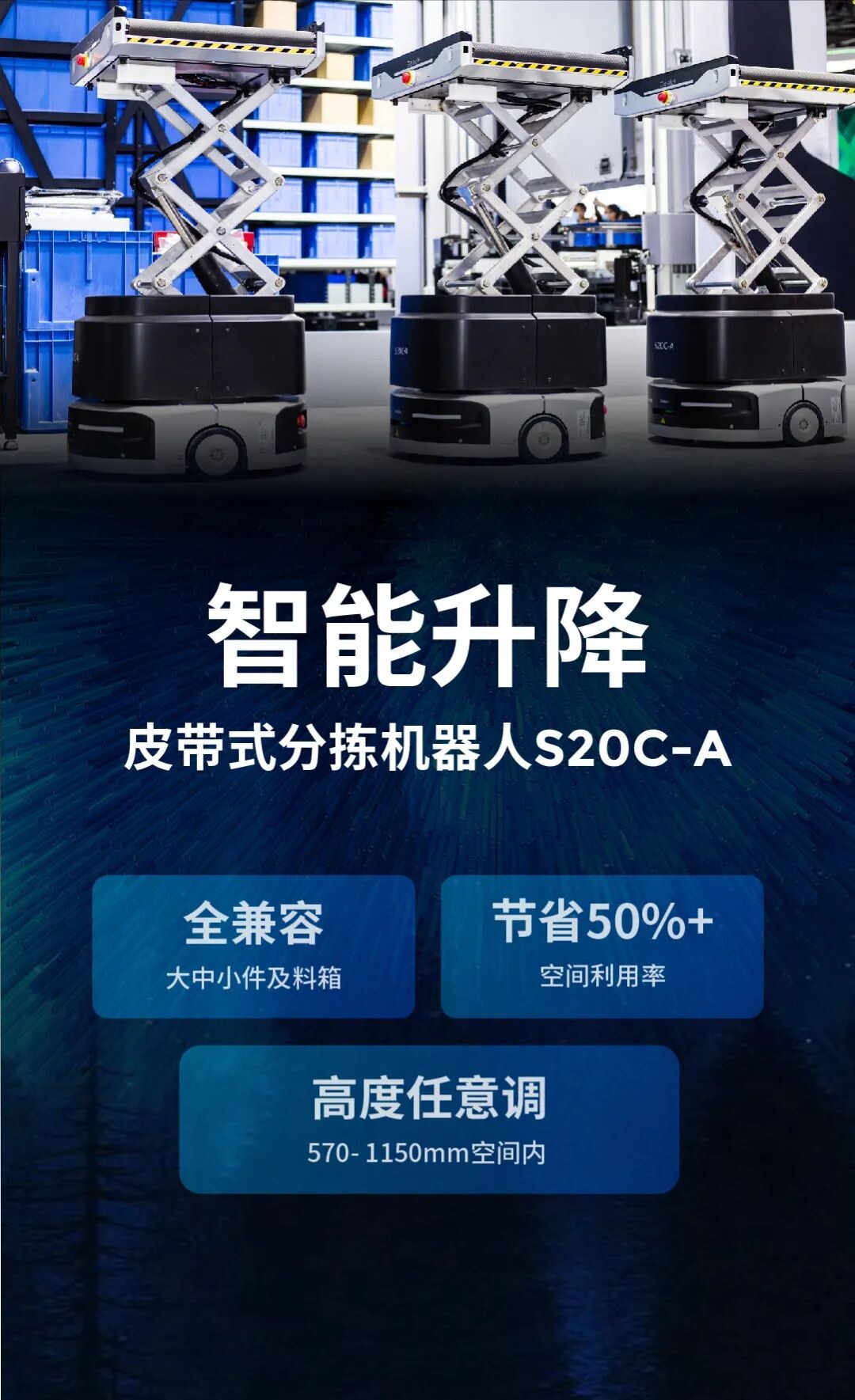 极智嘉科技股份有限公司
