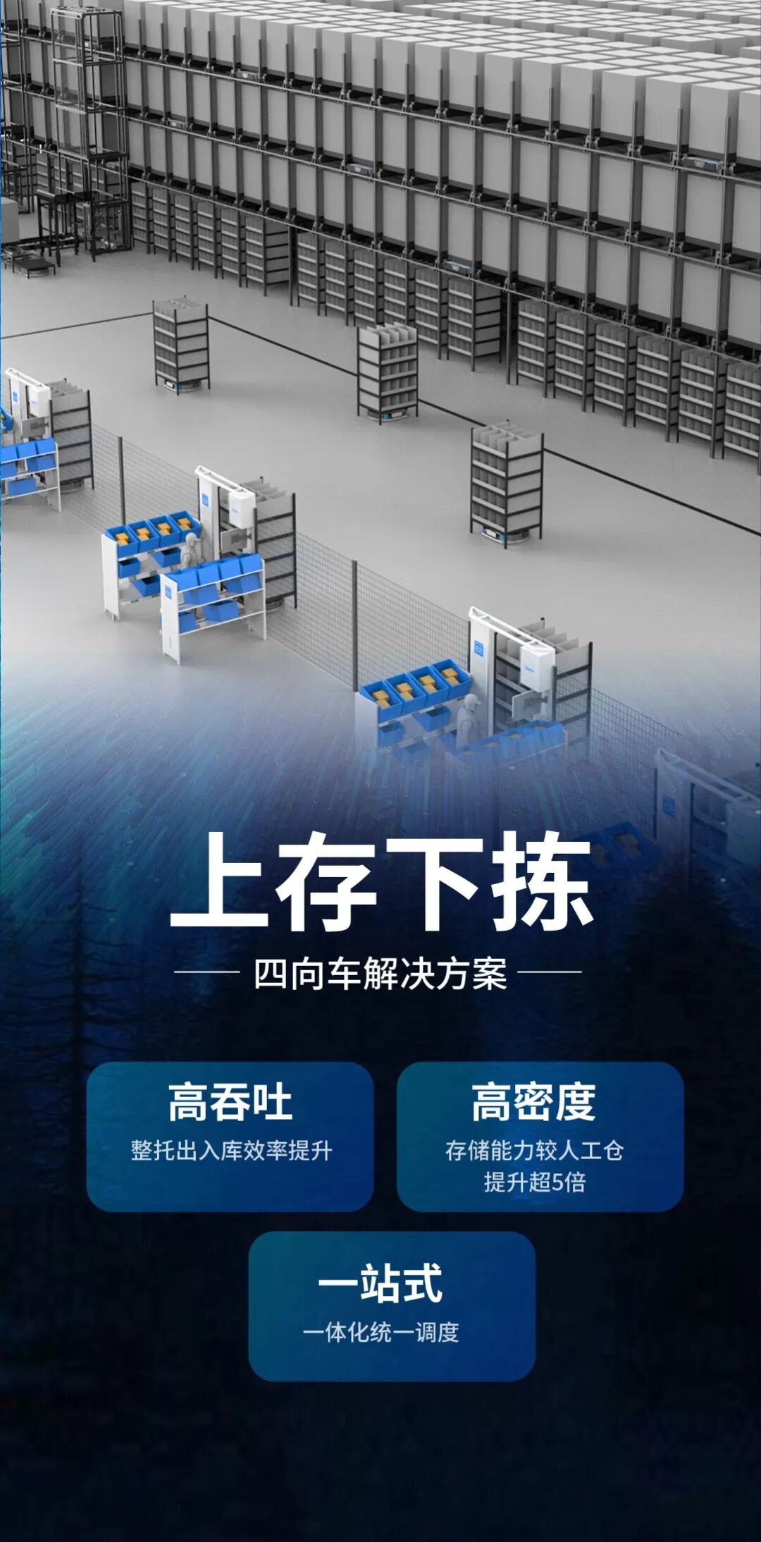 极智嘉科技股份有限公司