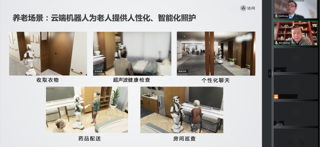 达闼科技（北京）有限公司