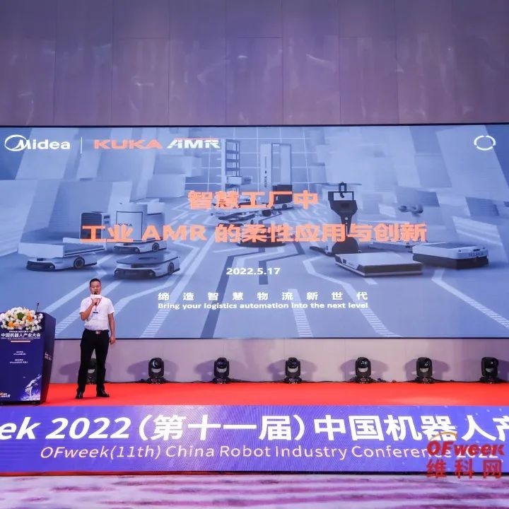 库卡机器人（上海）有限公司