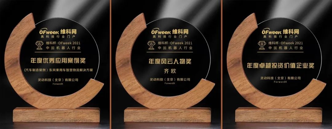 灵动科技(北京)有限公司