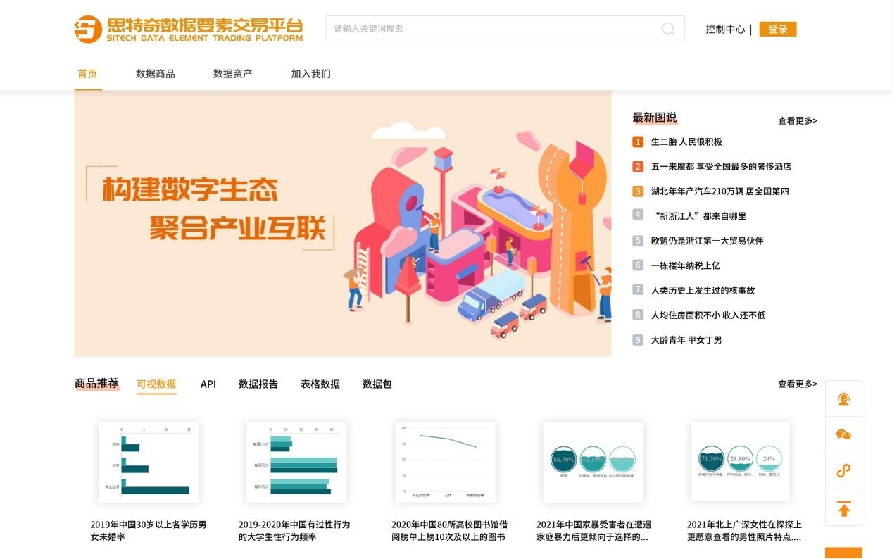 思特奇构筑数字城市全域服务生态，共创智慧城市美好未来