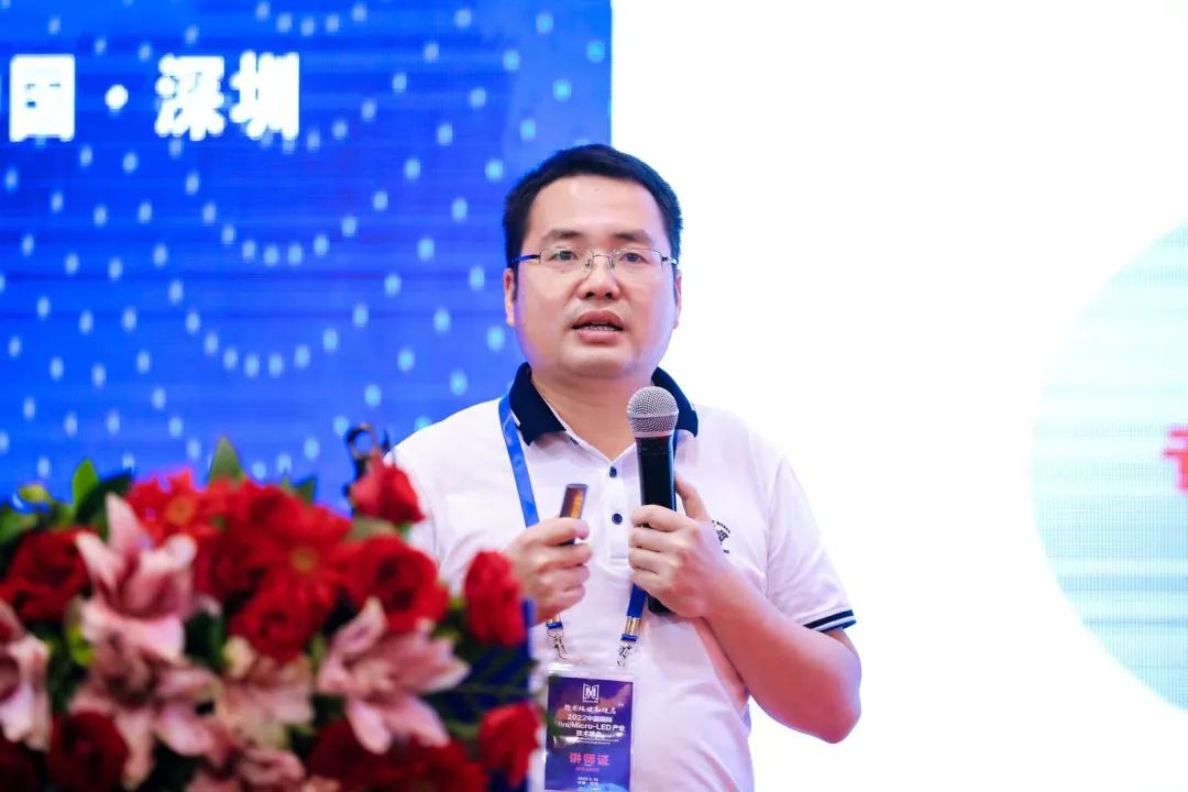 2022中国国际Mini/Micro-LED产业技术峰会成功举办