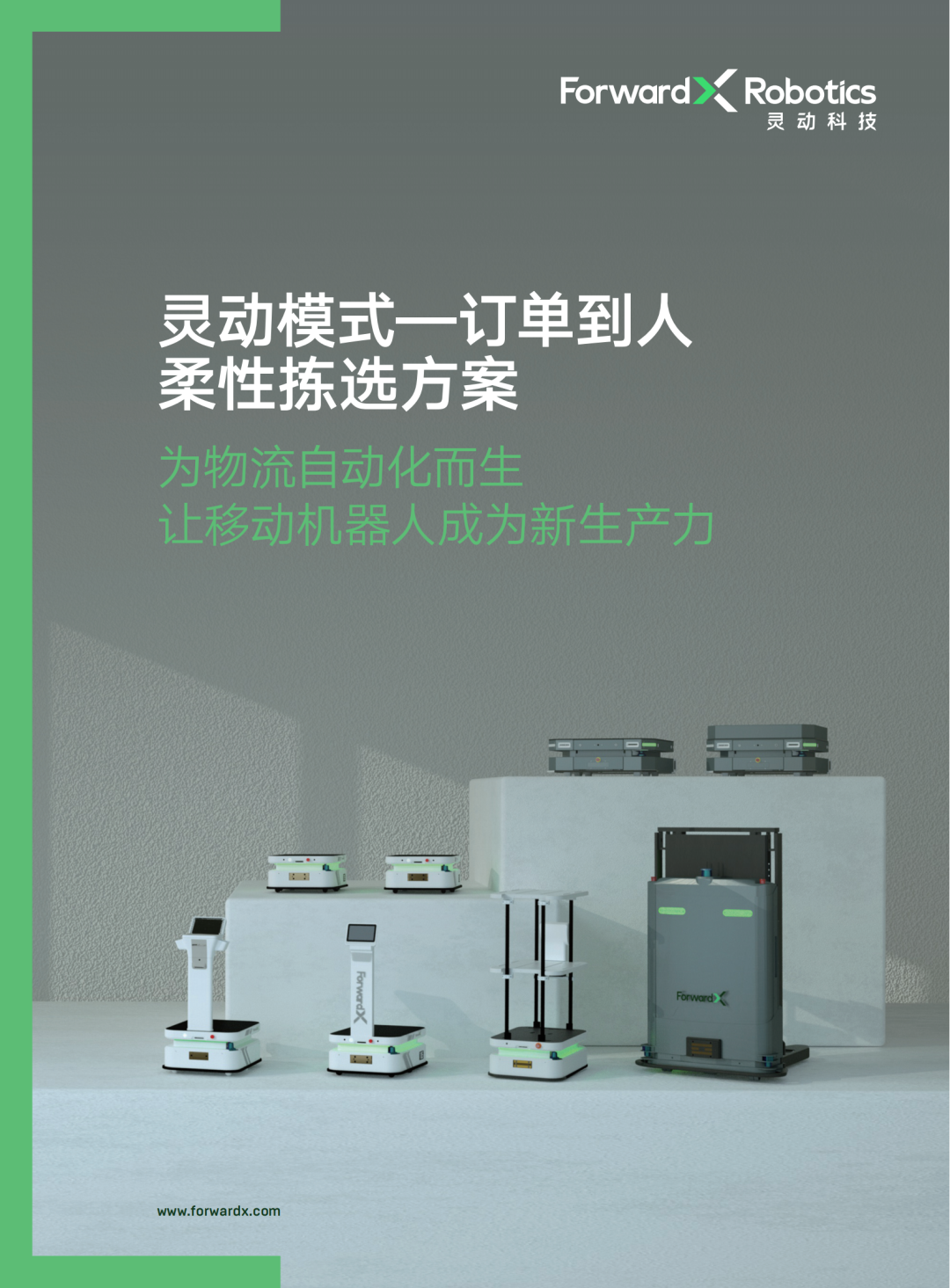灵动科技(北京)有限公司