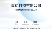 灵动科技(北京)有限公司