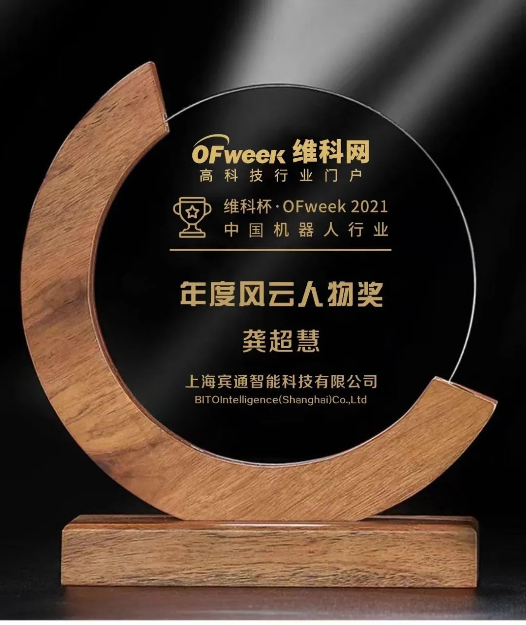 上海宾通智能科技有限公司