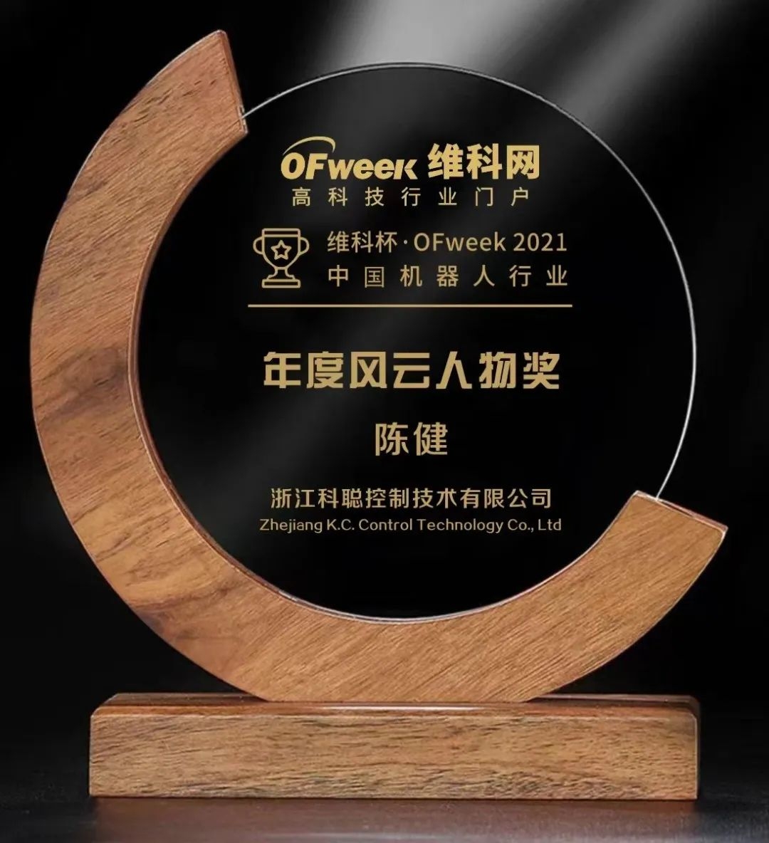 浙江科聪控制技术有限公司