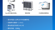 斯坦德机器人（深圳）有限公司