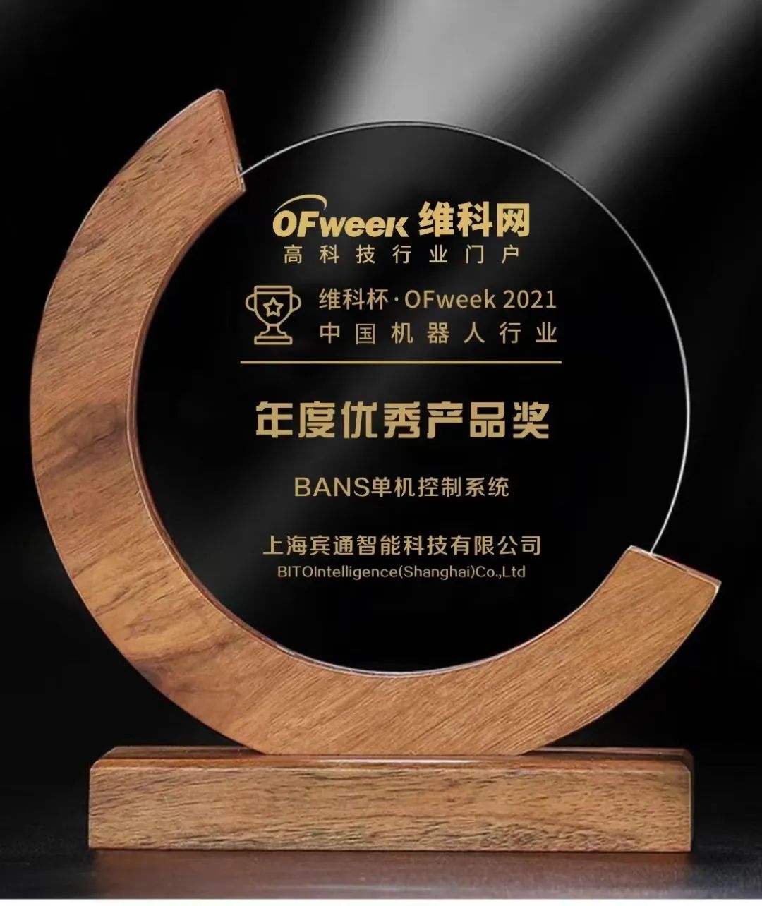 上海宾通智能科技有限公司