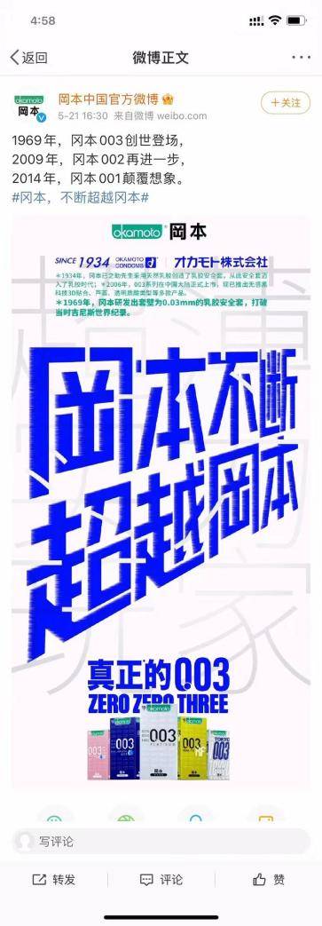 谁能超过冈本？