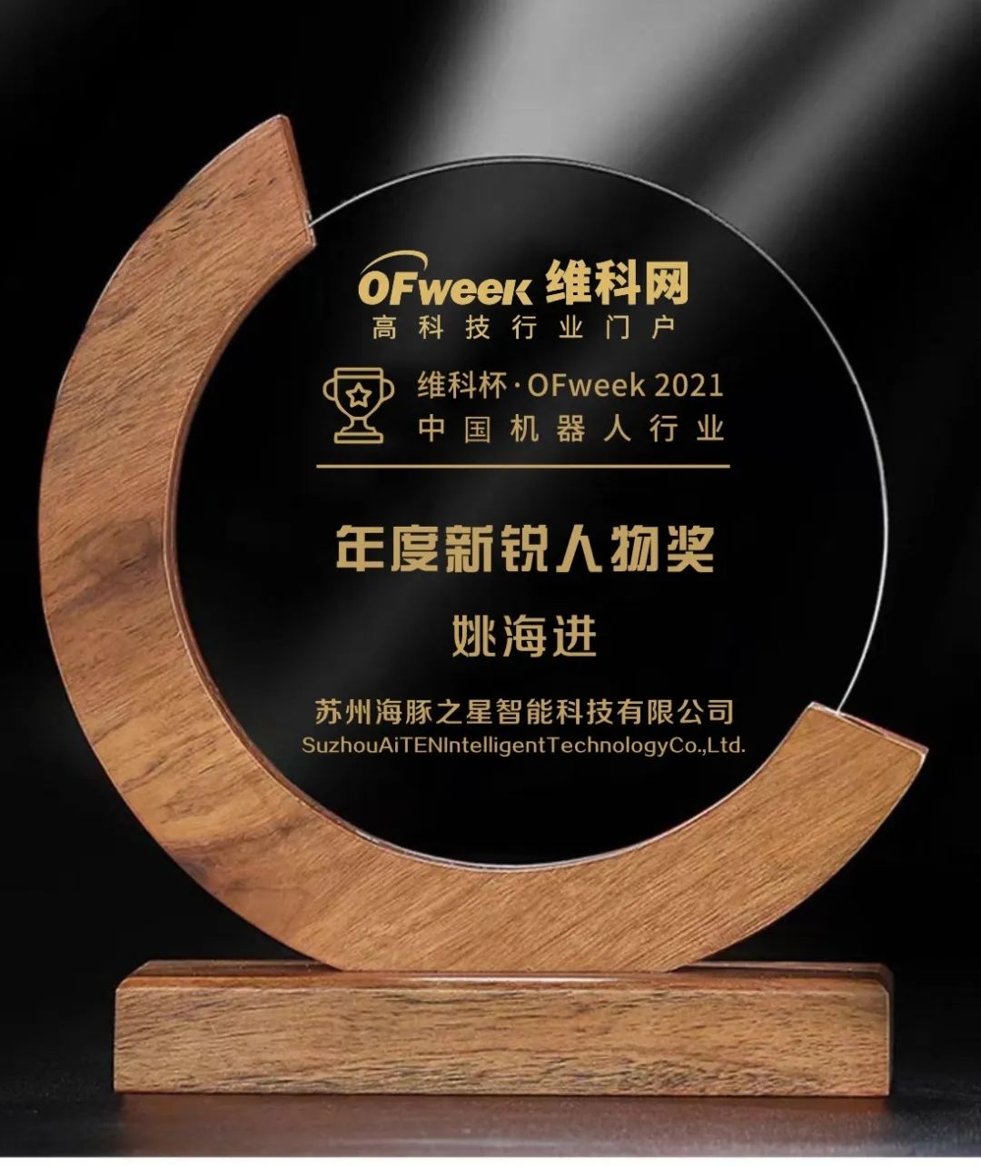 苏州海豚之星智能科技有限公司