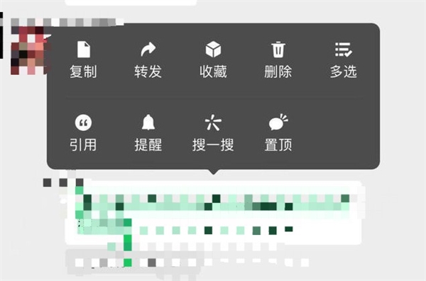 微信支持群消息置顶