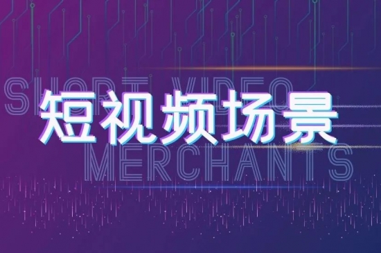 短视频广告植入有哪些常见方式？