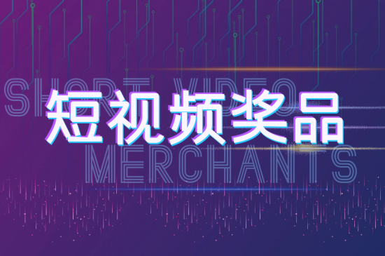 短视频广告植入有哪些常见方式？