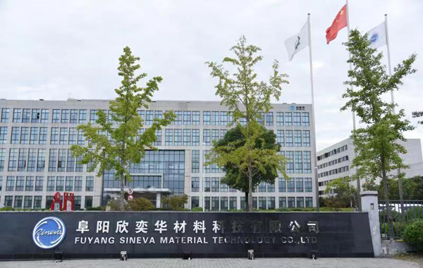 阜阳欣奕华：显示光刻胶年出货量预计可达2500吨