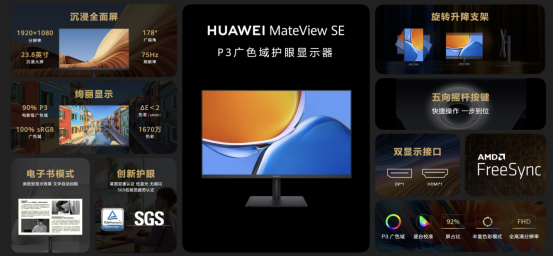 华为MateBook系列新品发布会召开，六款新品齐发助智慧办公再升级