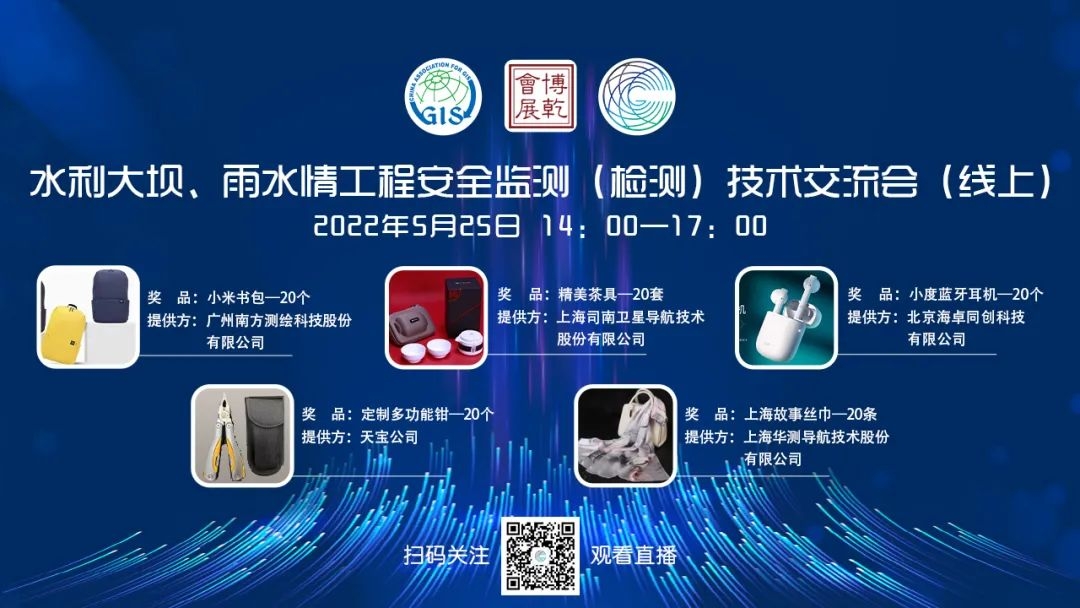 上海司南卫星导航技术股份有限公司