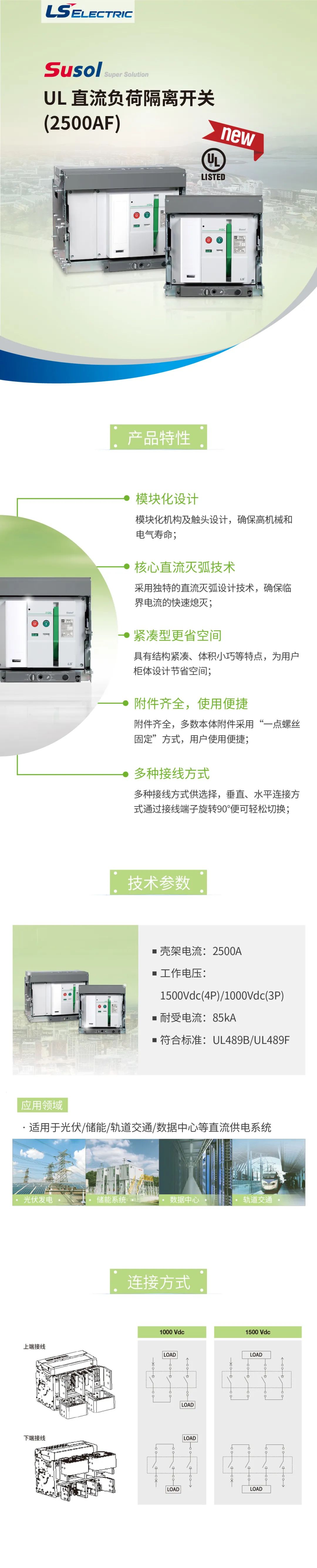 乐星电气