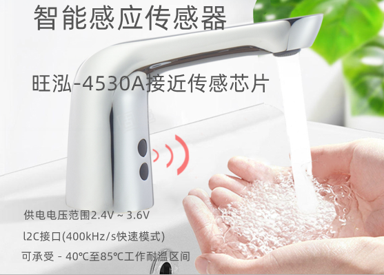 应用在智能手机上传感芯片工作原理