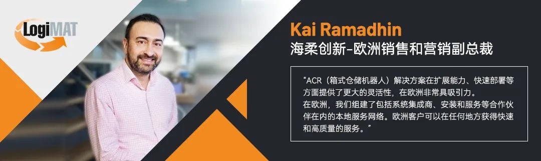 深圳市海柔创新科技有限公司（hairobotics）