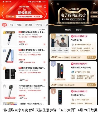 边边都能打!AI词典笔T10凭何成为词典笔天花板?