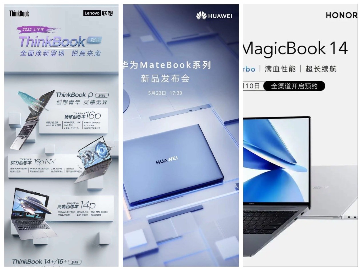 三大PC厂商发布新品，哪款能成行业同质化终结者