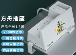 疫情下需“怡情”，吉顺排插重磅推出三款-健康型创意插座