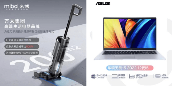 618新品占比提升20%以上