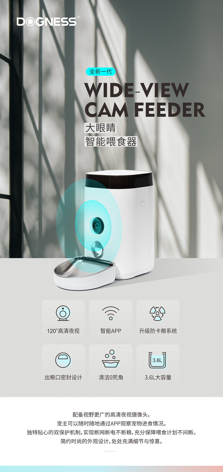智能用品走进宠物生活，多尼斯帮助更多家庭感受科技养宠关怀