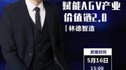 林德(中国)叉车有限公司