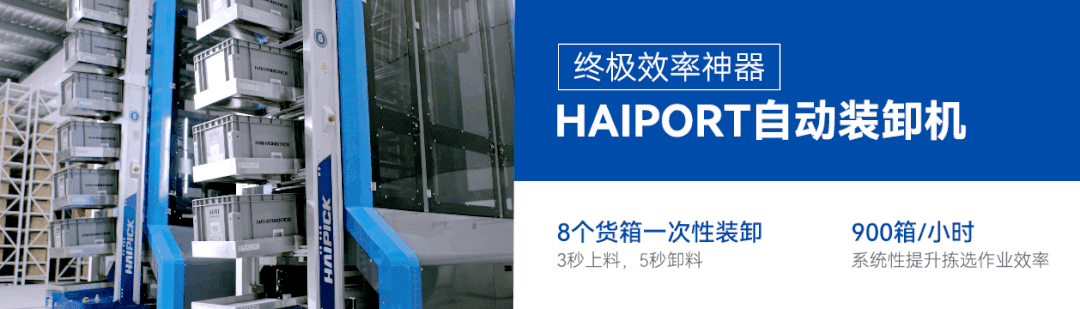 深圳市海柔创新科技有限公司（hairobotics）