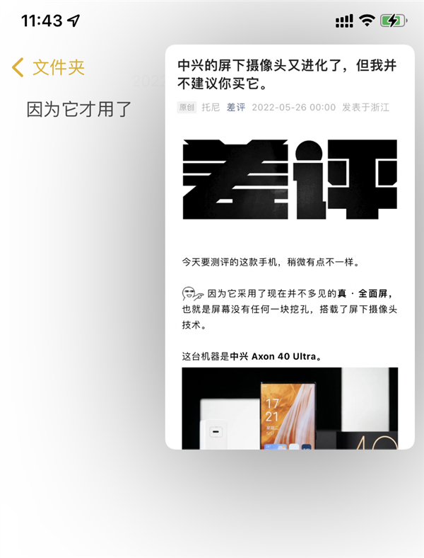 网友惊叹！用了这款App