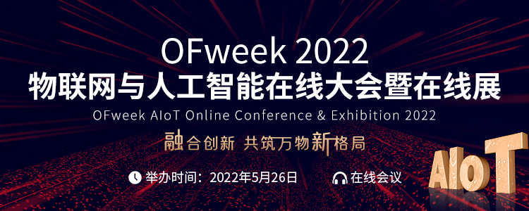 超2万网友引爆AIoT直播间,