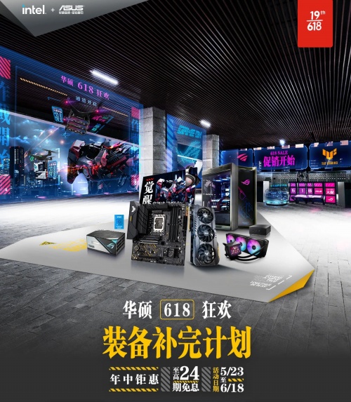 618狂欢装备补完计划