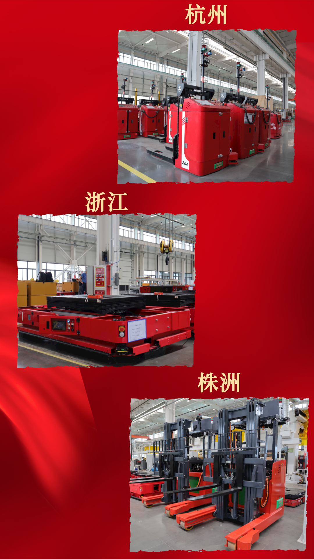 三一机器人科技有限公司