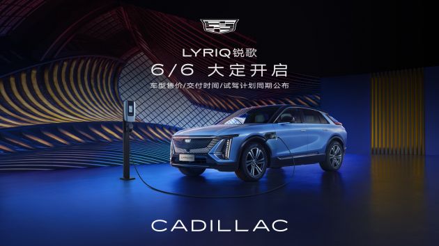 凯迪拉克纯电LYRIQ锐歌6月6日大定开启
