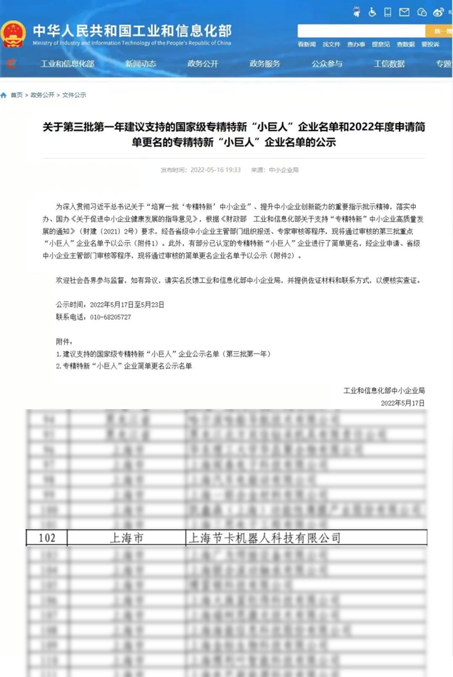 上海节卡机器人科技有限公司