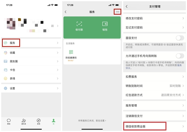三分钟了解，商家如何申请微信收款码？