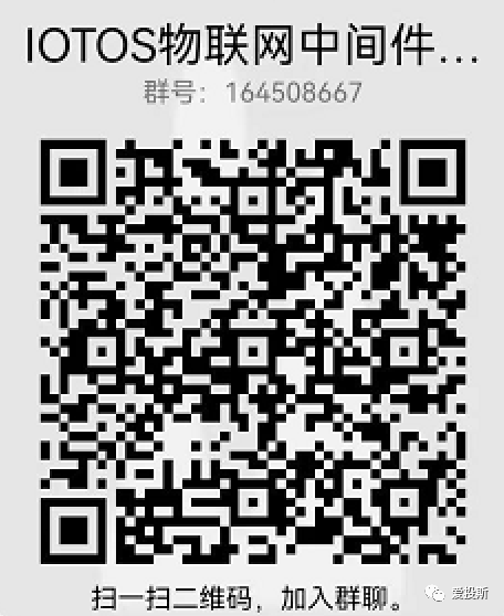 IOTOS企业版产品重磅推广中