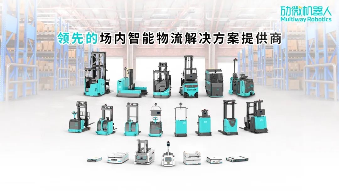 劢微机器人科技(深圳)有限公司