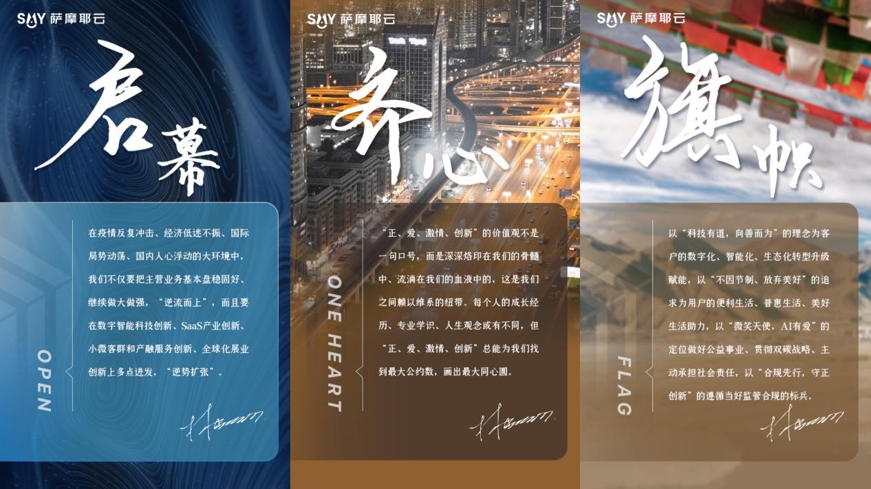 AI黄金十年，从内部信看萨摩耶云描绘的未来画卷