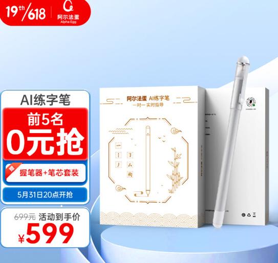 618家长购物车里的标配关键词：智能化、新工具、抢免单