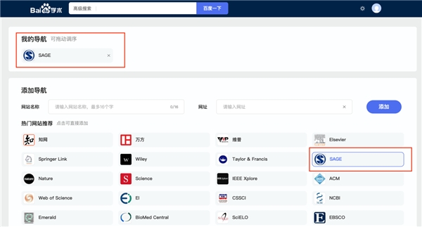 百度学术与SAGE达成合作