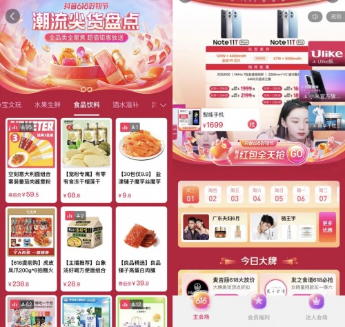 立足全域兴趣电商，“抖音618好物节”推介非遗国潮好物
