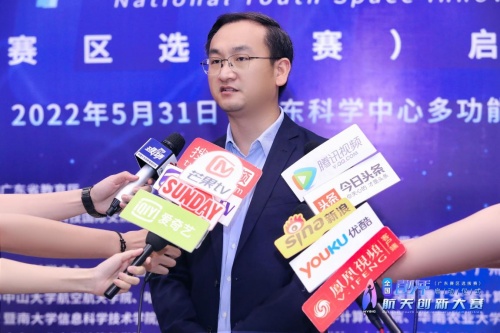 全国青少年航天创新大赛（广东赛区选拔赛）启动仪式
